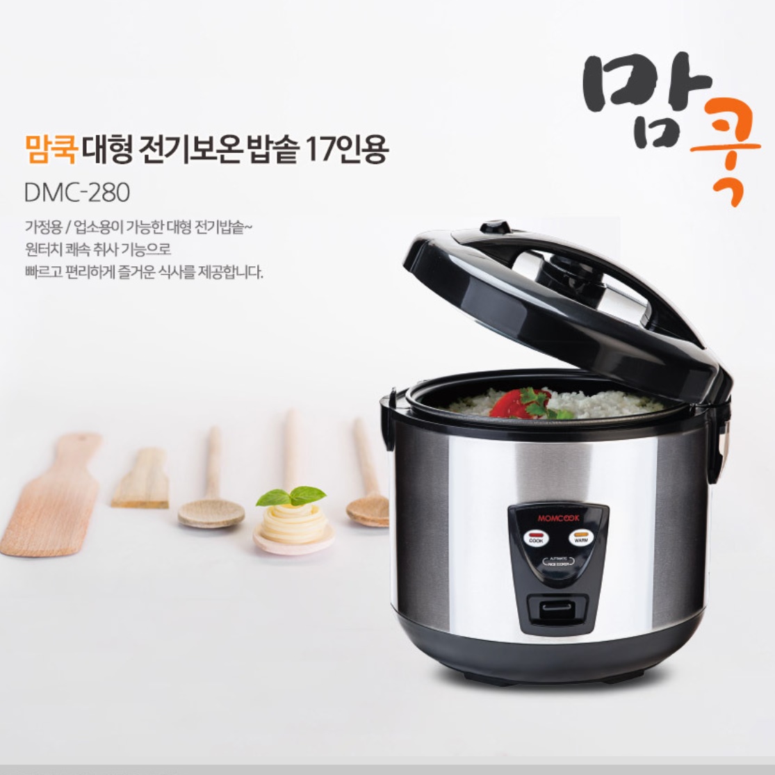 17인용 대형 전기 밥솥 영업용 밥솥 대용량 식당용 식당 밥솥 