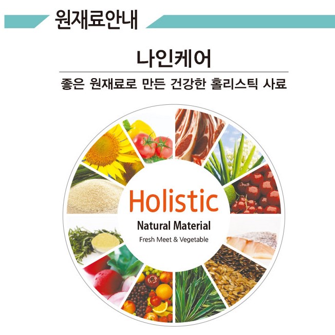 나인케어 새끼 고양이 먹이 노령묘 고급 사료 피부 1.2kg 2개 - 상세 이미지 3