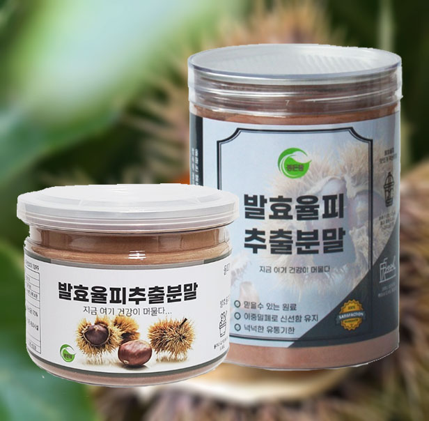 발효 율피 가루 밤껍질 추출분말 탄닌 무기질 엘라그산 폴리페놀 다용도 요리사용 2종 - 상품 이미지