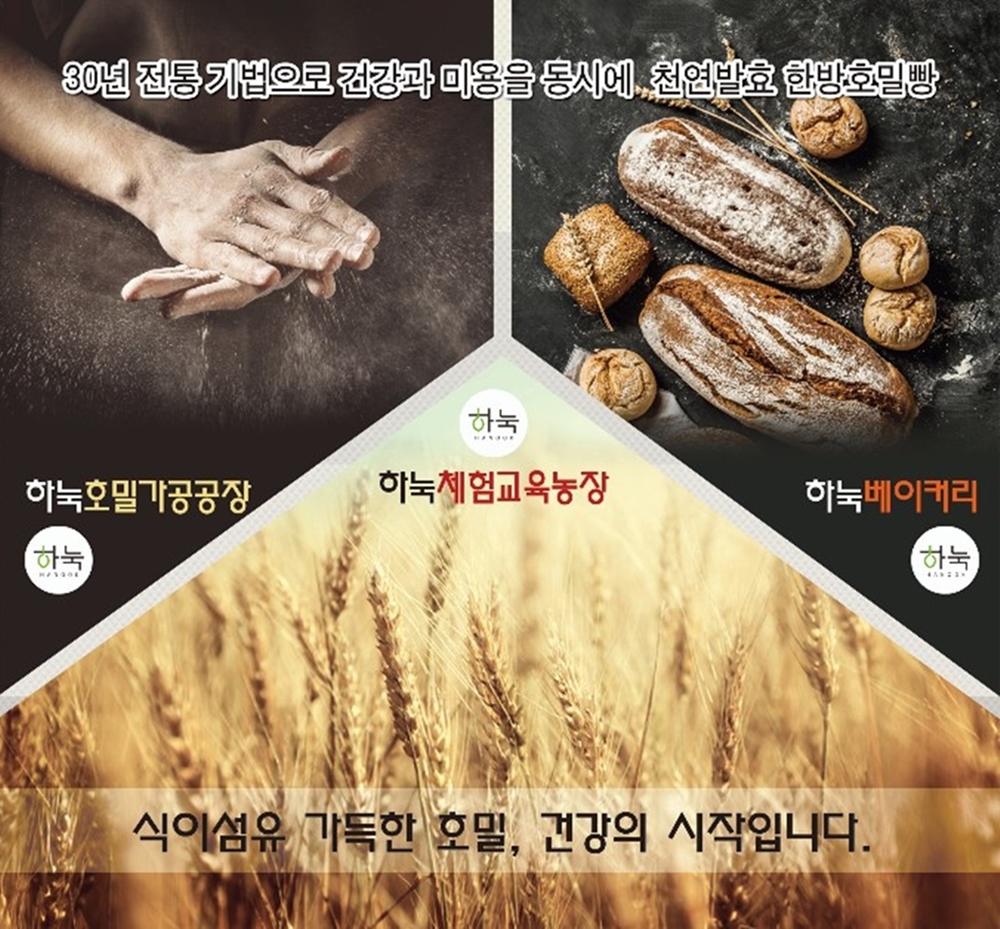 [하눅] 국산100% 천연발효 호밀빵 300g 비건 식사대용 무설탕 이미지 7