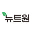 뉴트원 로고