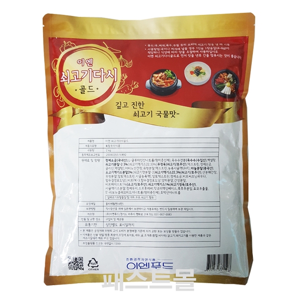 이엔 쇠고기다시 골드 2kg : 패스트몰 스토어