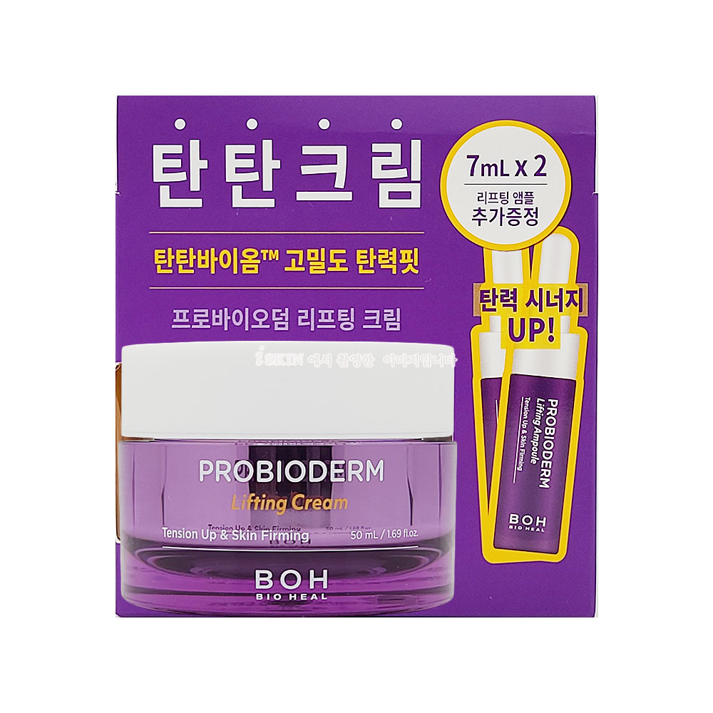 바이오힐보 프로바이오덤 리프팅 크림50ml + 앰플14ml : 주식회사 아이스킨