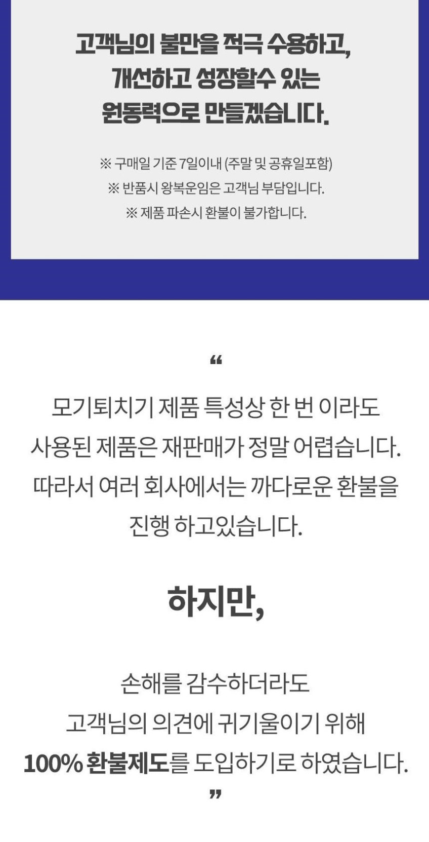 가정용 모기 퇴치기 전기 초파리 모기 잡는 기계 포충등 판매처 상세 정보 이미지 3
