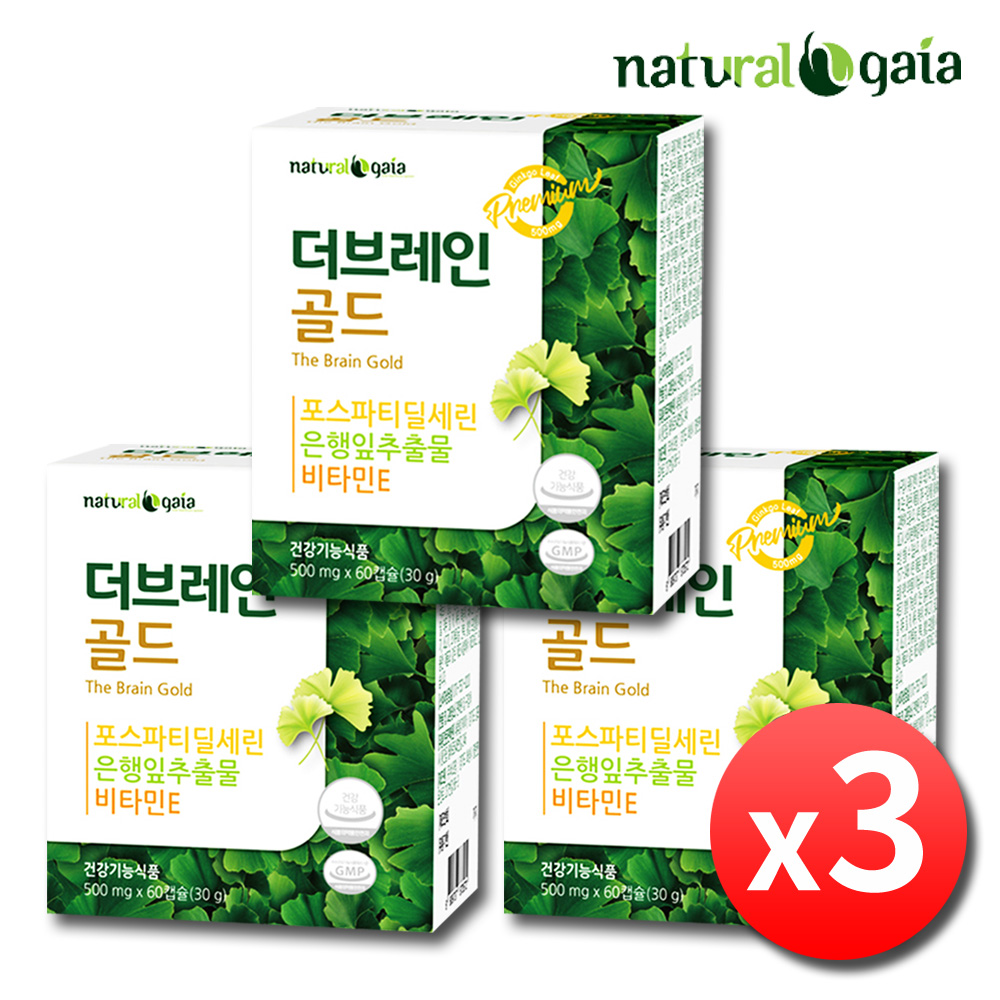 포스파티딜세린 징코 두뇌 기억력 뇌 포스타딜세린 영양제 3박스 제품 이미지