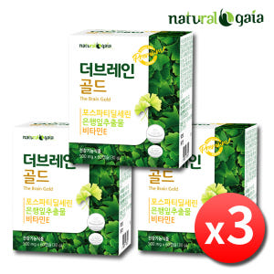 포스파티딜세린 징코 두뇌 기억력 뇌 포스타딜세린 영양제 3박스 맛있게 먹은 솔직 후기 - 상품 이미지 1