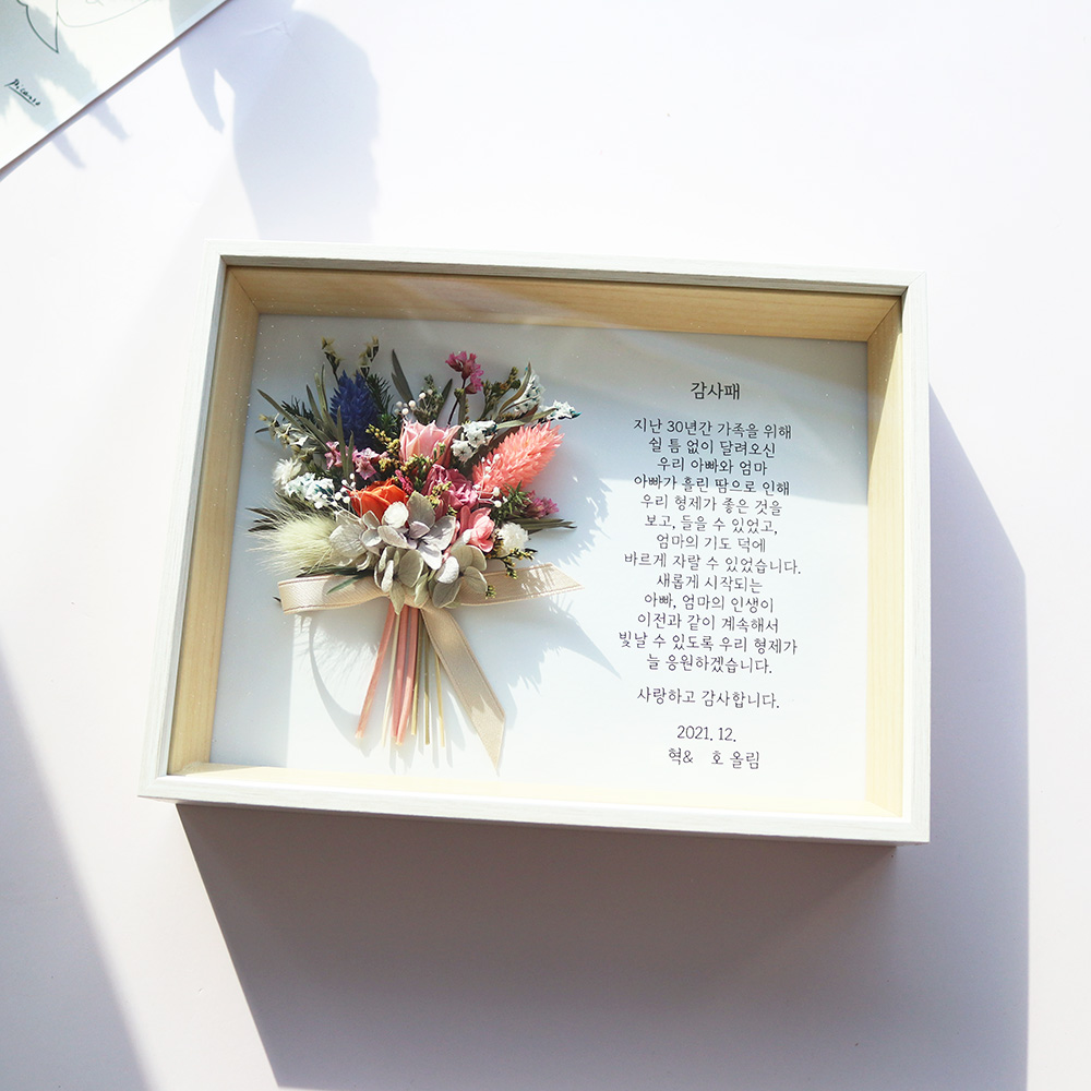부모님감사패 꽃다발액자 상패 생신 환갑 공로패 은퇴 퇴직기념패 선물 - 상세 이미지 5