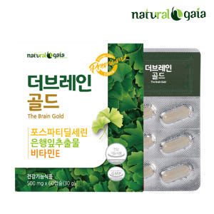 포스파티딜세린 징코 두뇌 기억력 뇌 포스타딜세린 영양제 4박스 맛있게 먹은 솔직 후기 - 상품 이미지 3
