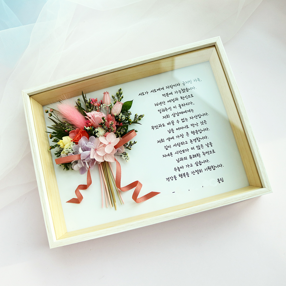 부모님감사패 꽃다발액자 상패 생신 환갑 공로패 은퇴 퇴직기념패 선물 - 상세 이미지 4