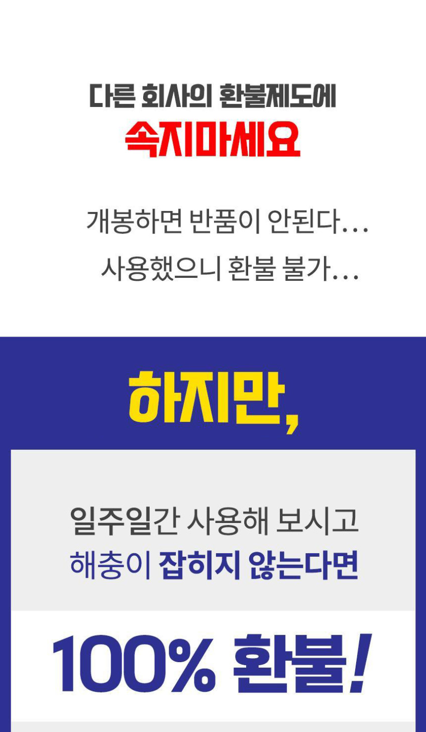 가정용 모기 퇴치기 전기 초파리 모기 잡는 기계 포충등 판매처 상세 정보 이미지 2