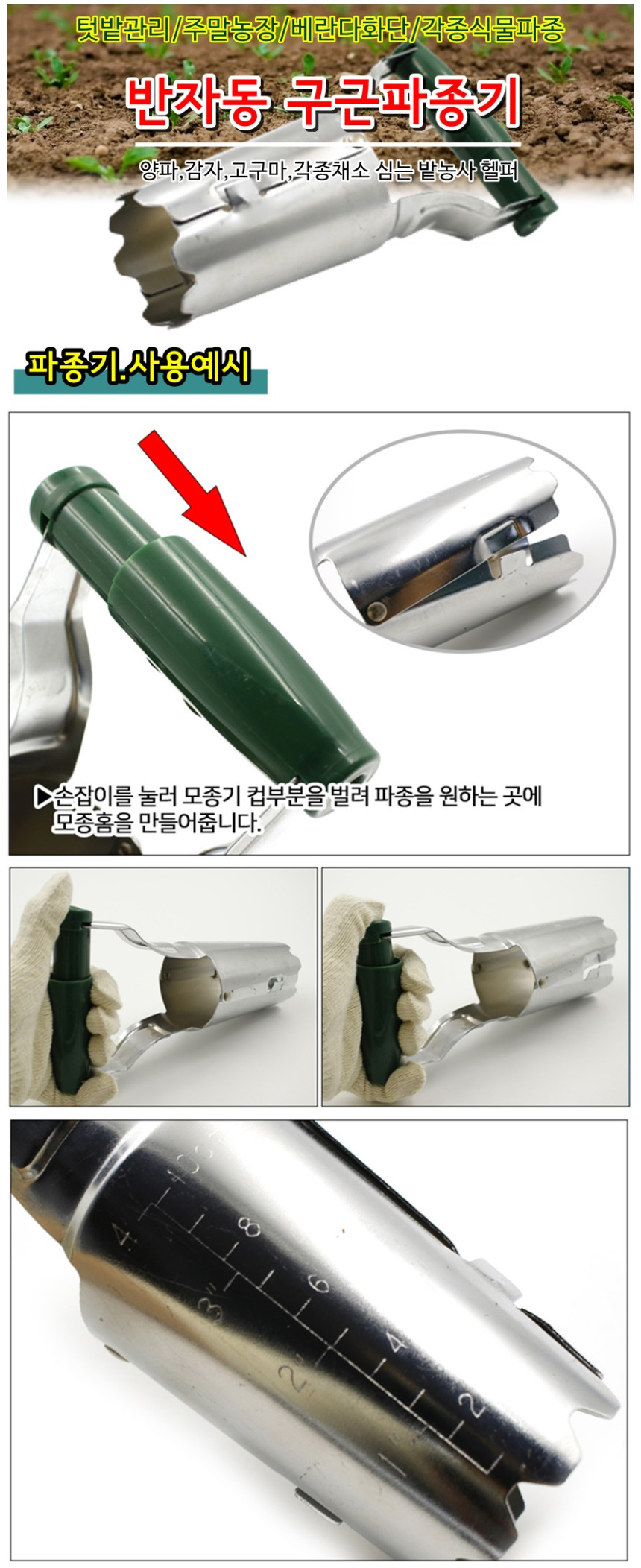 한손모종이식기 만능구근파종기 고구마모종심는도구 고구마심는기구 고구마심는도구 고구마파종기:: 위메프 한손모종이식기 만능구근파종기 고구마모종심는도구 고구마심는기구 고구마심는도구 고구마파종기:: 위메프
