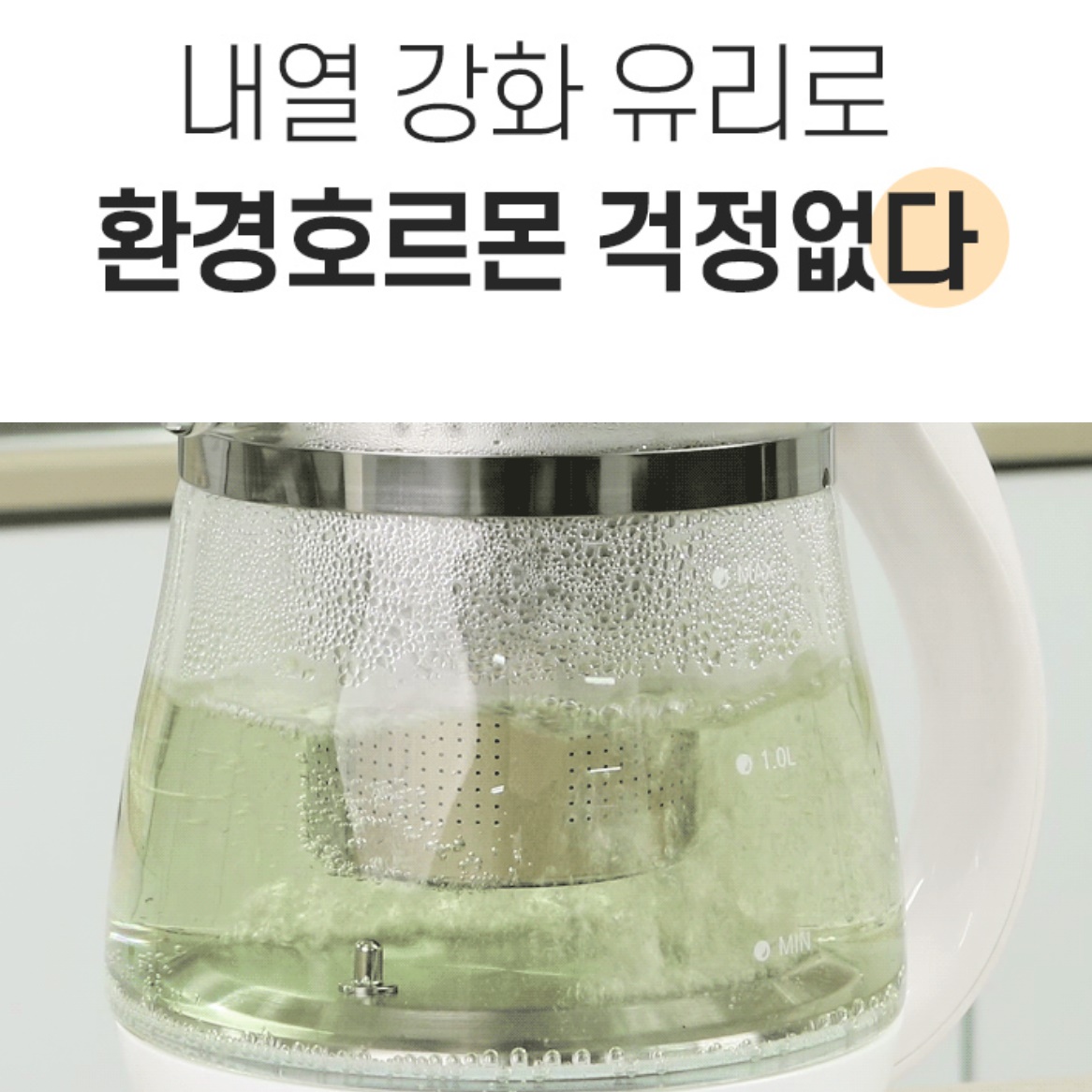 전기 유리 약탕기 가정용 약탕기 홍삼 달이기 미니 약탕기