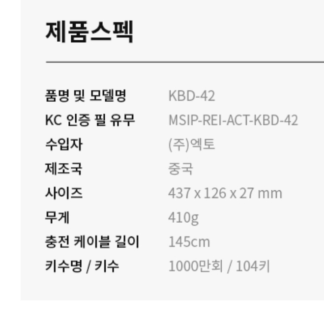 업무용 사무용키보드 사무실키보드 키감좋은키보드  - 상세 이미지 3
