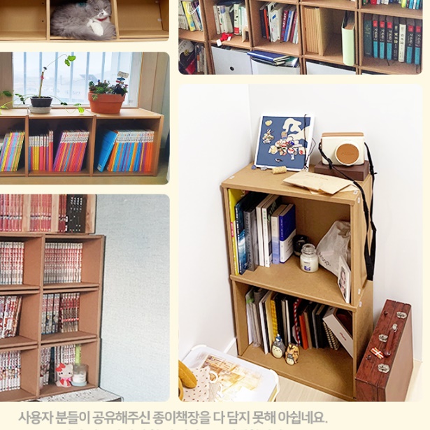 종이 책장 수납함 소형 아이방 책장 모듈 작은 책장 - 상세 이미지 3