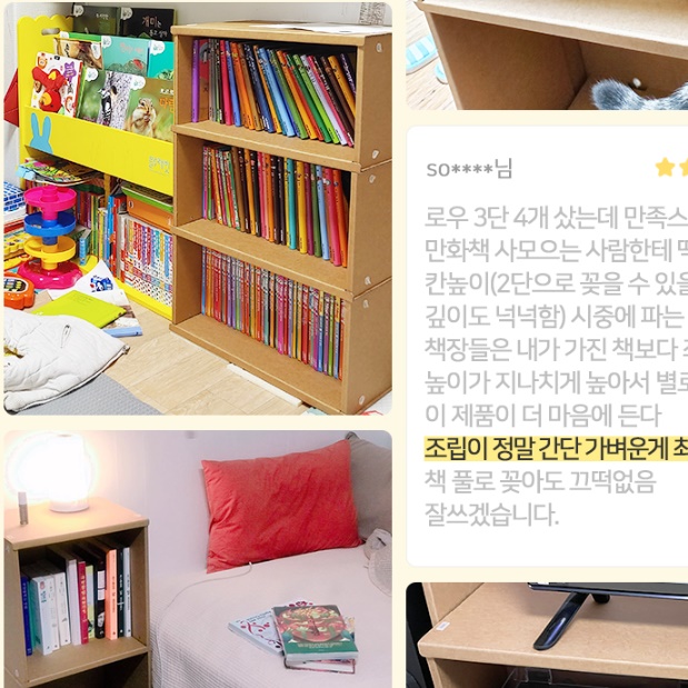 종이 책장 수납함 소형 아이방 책장 모듈 작은 책장 - 상세 이미지 4