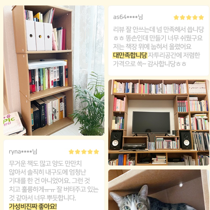 종이 책장 수납함 소형 아이방 책장 모듈 작은 책장 - 상세 이미지 5