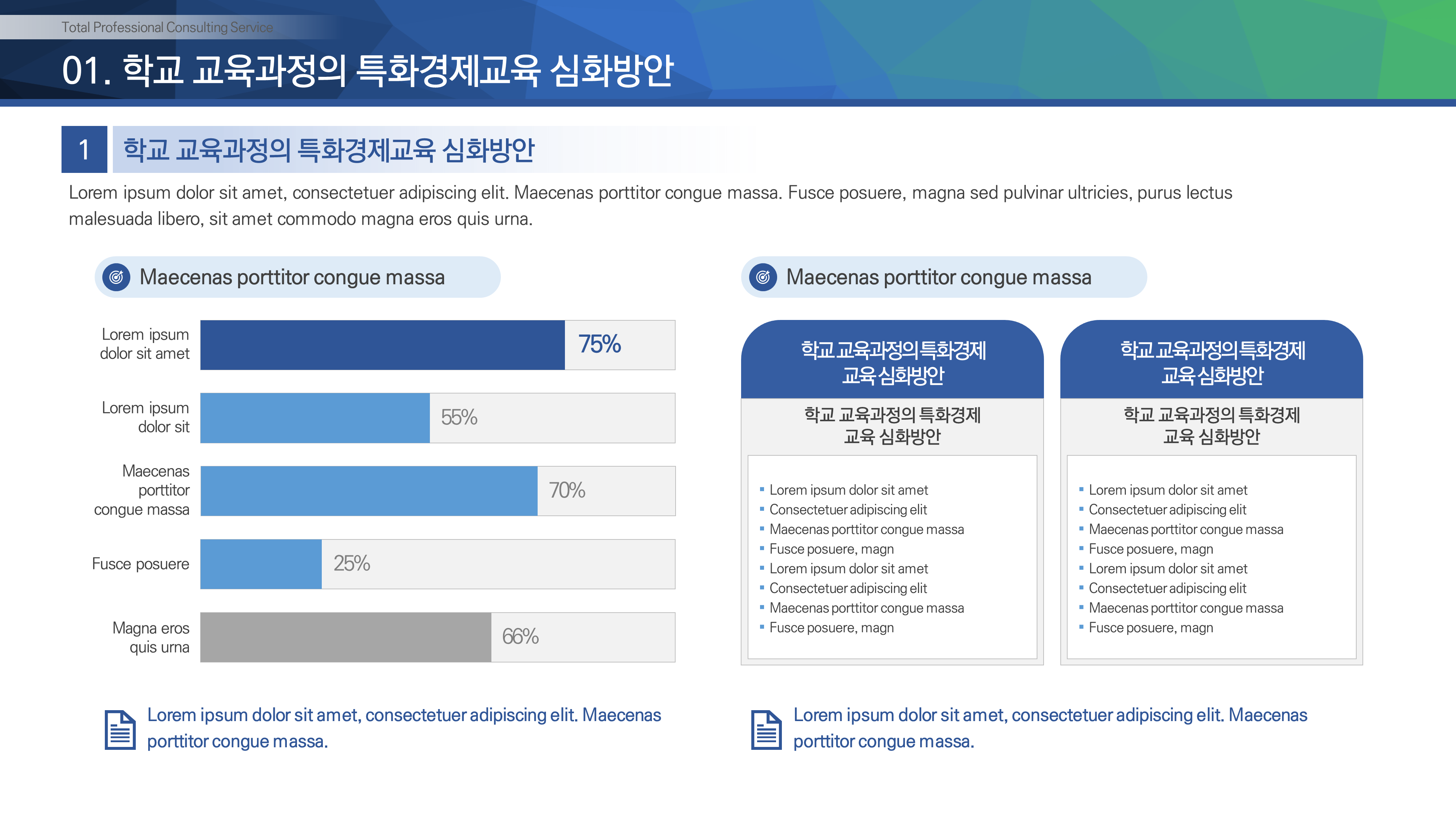 585 보고서 제안서 ppt 템플릿 마케팅 기획 세미나 사업계획서 IR 깔끔한 피피티 - 상세 이미지 4