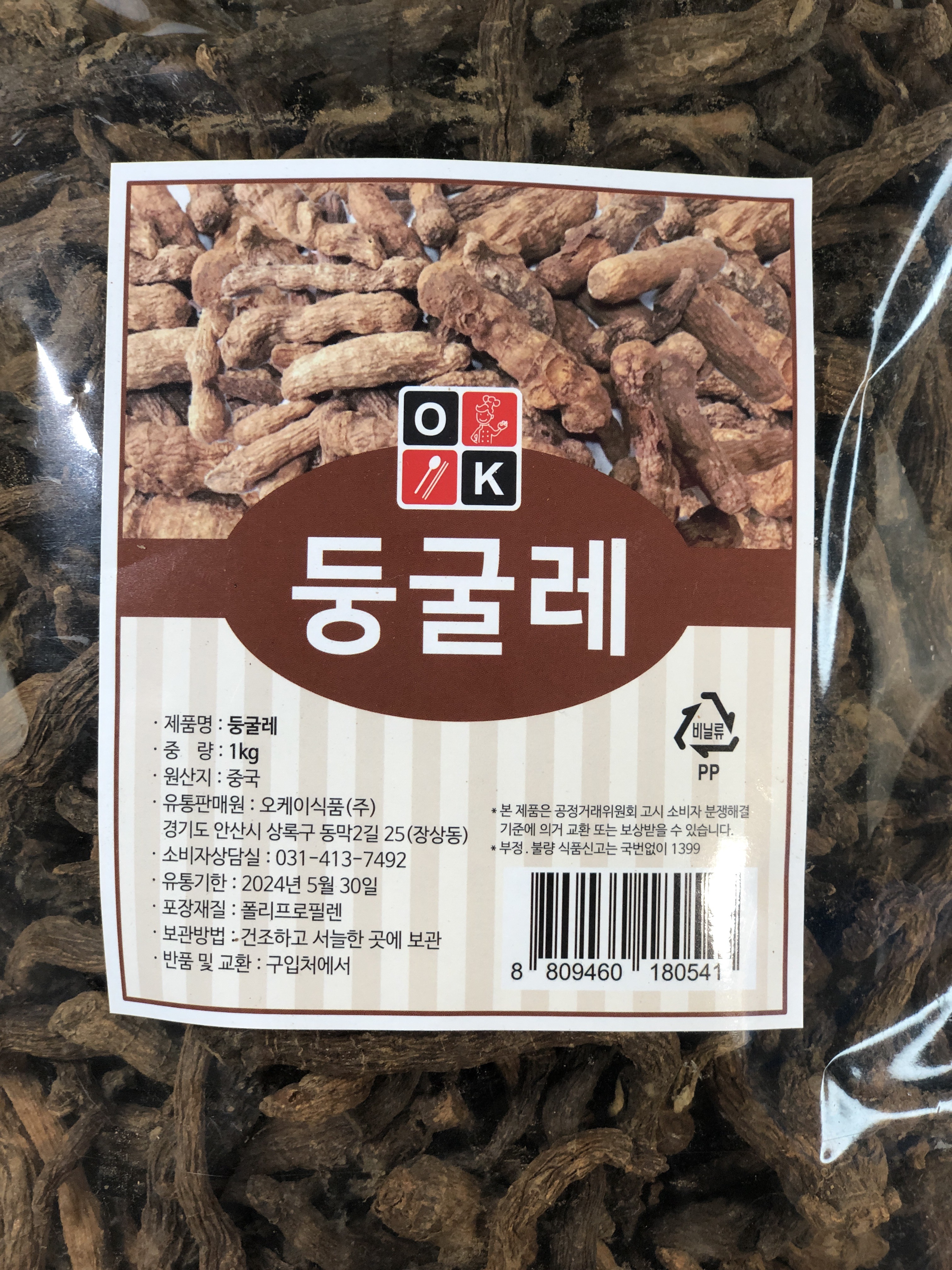 특A급 국산 볶은 둥굴레 1Kg 둥글레차 효능 둥글레 둥글레뿌리 황정 둥굴래 수입 둥글래 이미지 8
