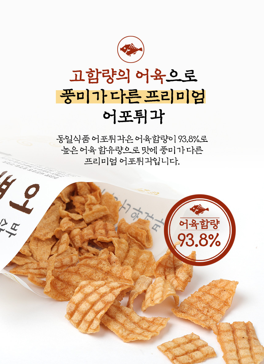 동일식품 어포튀각 300g 맥주안주 꾸이꾸이 빠삭이 사진 6