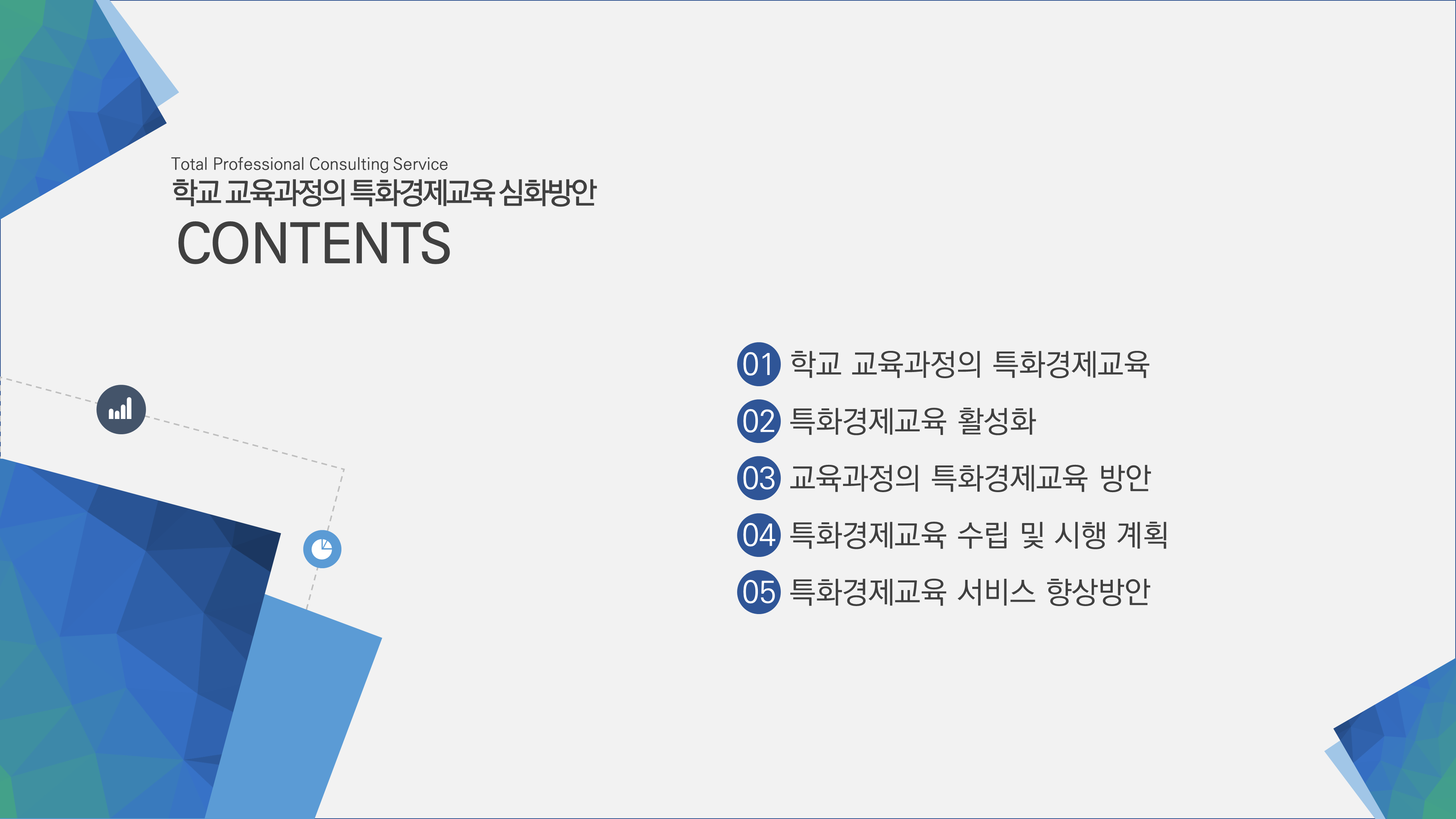 585 보고서 제안서 ppt 템플릿 마케팅 기획 세미나 사업계획서 IR 깔끔한 피피티 - 상세 이미지 2