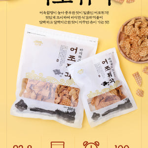 동일식품 어포튀각 300g 맥주안주 꾸이꾸이 빠삭이 맛있게 먹은 솔직 후기 - 상품 이미지 4