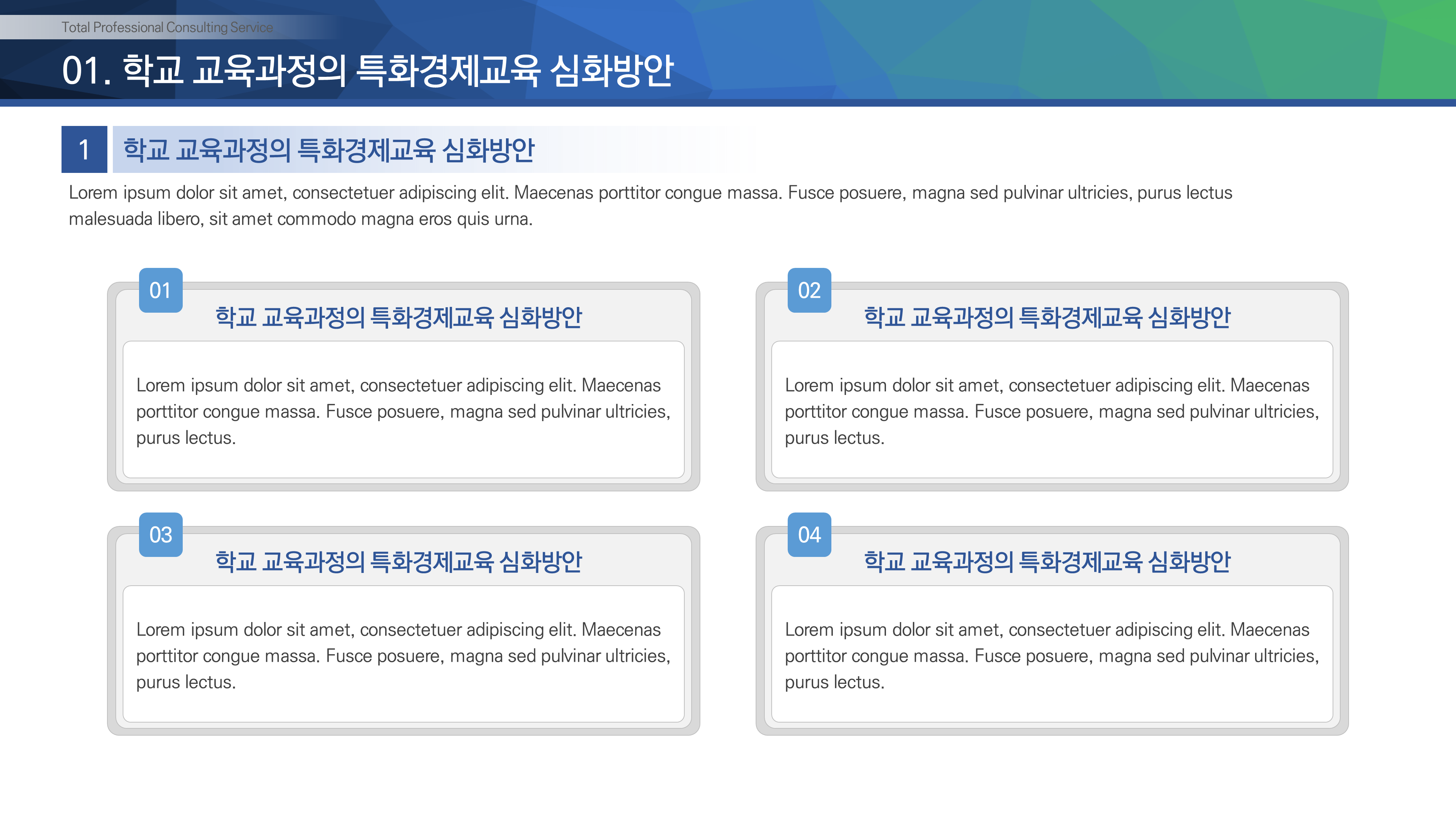 585 보고서 제안서 ppt 템플릿 마케팅 기획 세미나 사업계획서 IR 깔끔한 피피티 - 상세 이미지 4