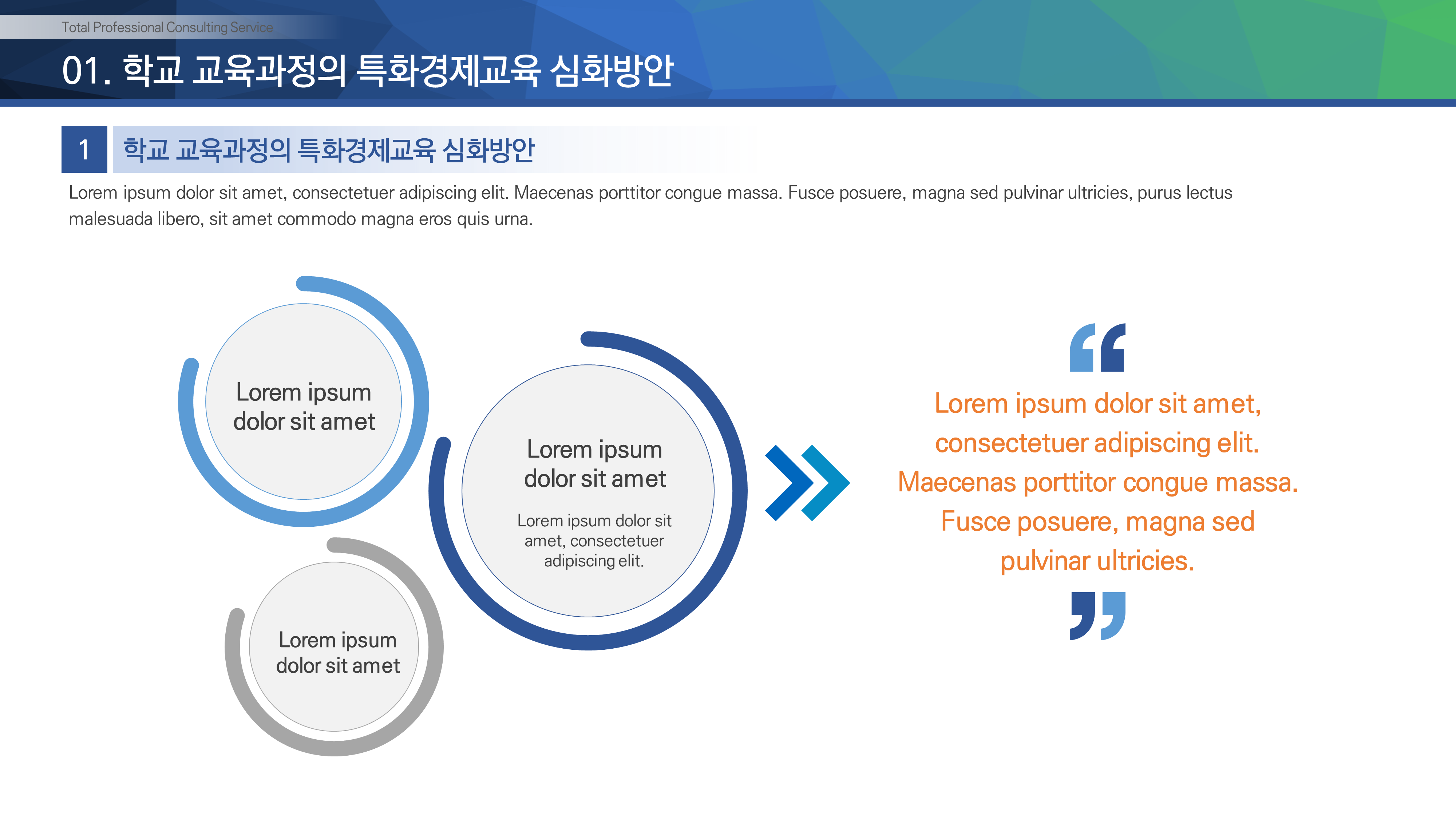 585 보고서 제안서 ppt 템플릿 마케팅 기획 세미나 사업계획서 IR 깔끔한 피피티 이미지 6