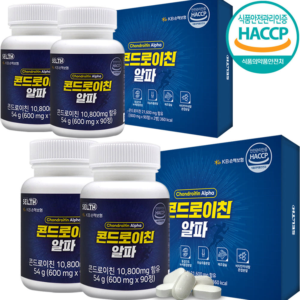 콘드로이친 분말을 물에 타는 모습