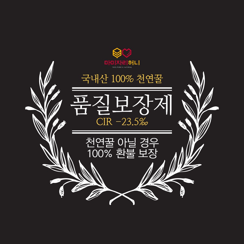 아카시아꿀 마미자리허니 국내산 꽃꿀 100% 벌꿀 2.4kg 이미지 8