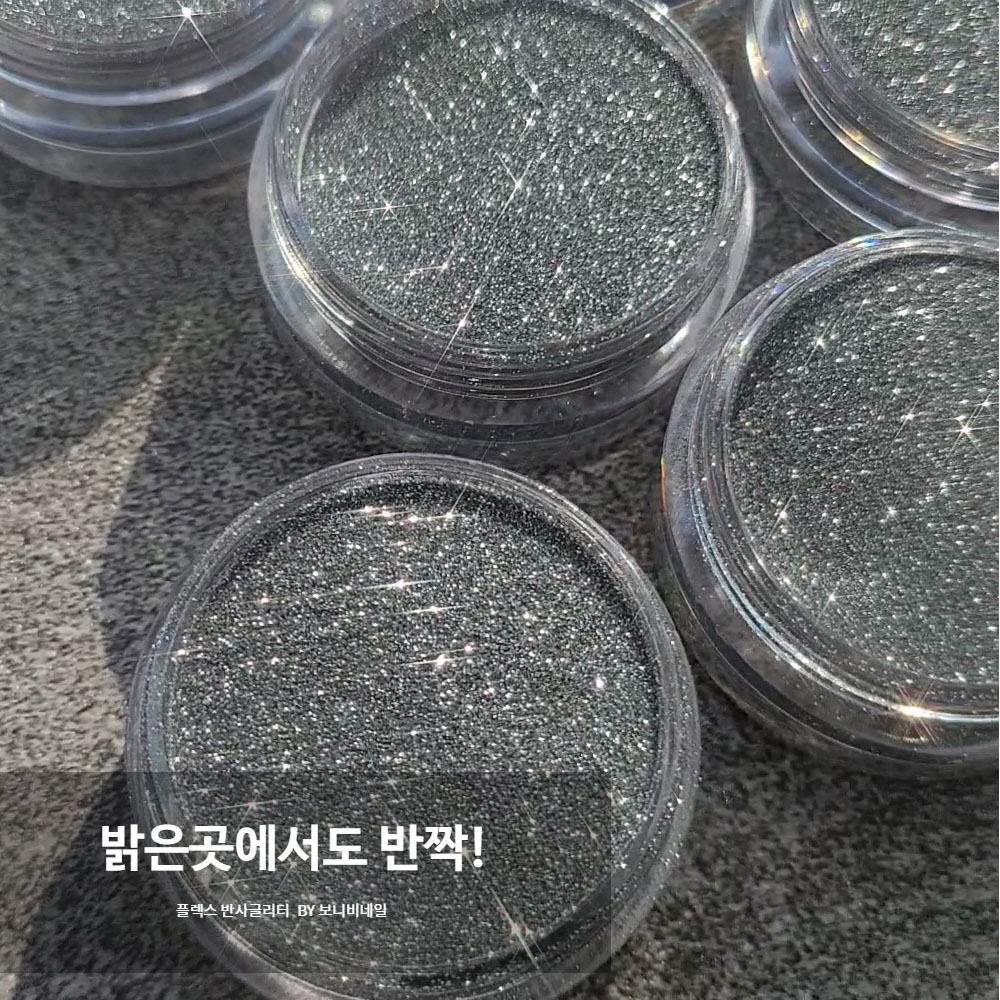 보니비 FLEX 반사글리터 네일글리터 8종 - 상세 이미지 5