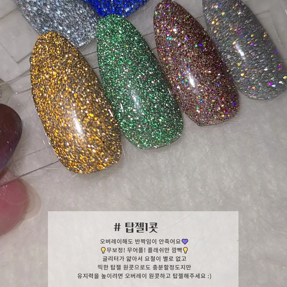 보니비 FLEX 반사글리터 네일글리터 8종 - 상세 이미지 4