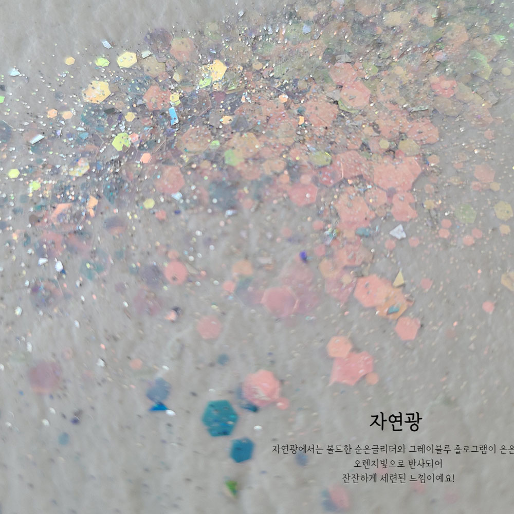 보니비 미드나잇오팔 네일 글리터 - 상세 이미지 5
