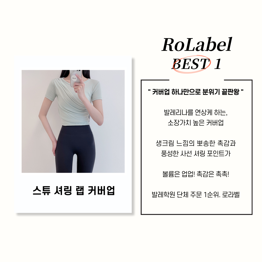 [여름인기템🔥]당일발송 로라벨 감동 레깅스 힙 커버업 Y존 엉덩이가리개 랩스커트 필라테스복 요가복 하의 상세 이미지 115