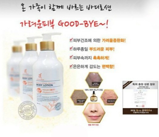 아토러브 편백나무 피톤치드 편백 바디로션 가려움증 여드름 피부건조증 크림 보습로션 등드름 - 상세 이미지 2