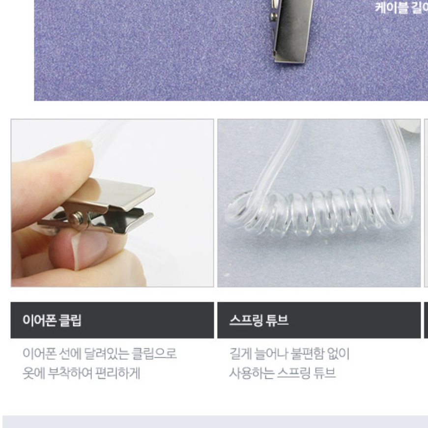 경호용 무전 이어폰 생활 무전기 이어폰 경호 경호원 인이어 - 상세 이미지 4