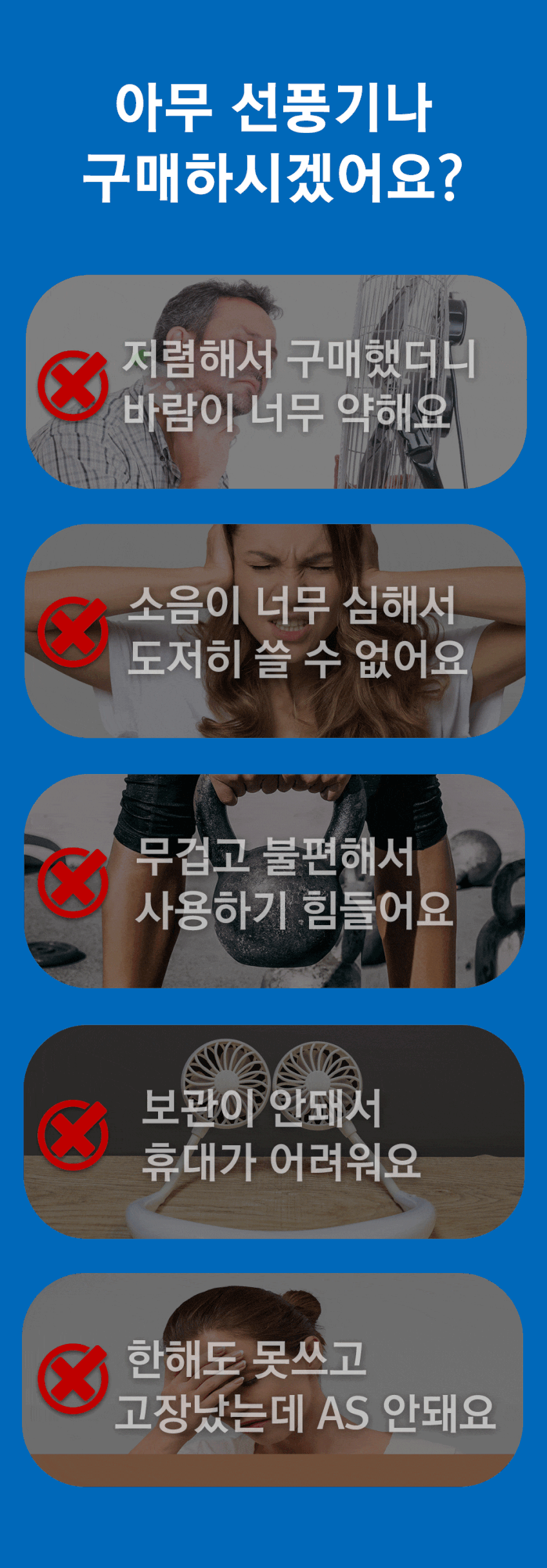 솔러스에어 넥밴드 날개없는손선풍기 목풍기 야구장선풍기 판매처 상세 정보 이미지 4