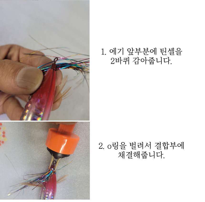 코리아피싱 틴셀 에기 타이라바 자작채비 고무링 벌리개 대구라바채비 색상랜덤 - 상세 이미지 3
