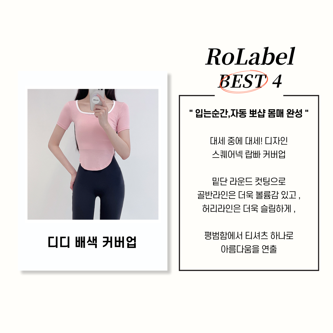 [여름인기템🔥]당일발송 로라벨 감동 레깅스 힙 커버업 Y존 엉덩이가리개 랩스커트 필라테스복 요가복 하의 상세 이미지 118