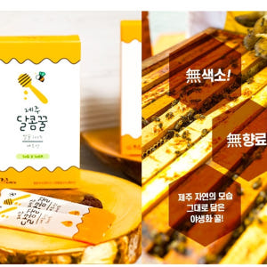 제주도 휴대용 꿀 허니 스틱 하루 벌꿀 제주달콤꿀 10gx10개 10박스... 맛있게 먹은 솔직 후기 - 상품 이미지 3