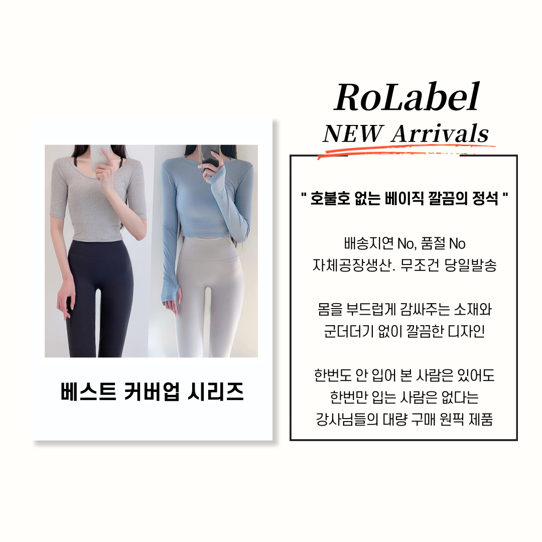 [여름인기템🔥]당일발송 로라벨 감동 레깅스 힙 커버업 Y존 엉덩이가리개 랩스커트 필라테스복 요가복 하의 상세 이미지 123