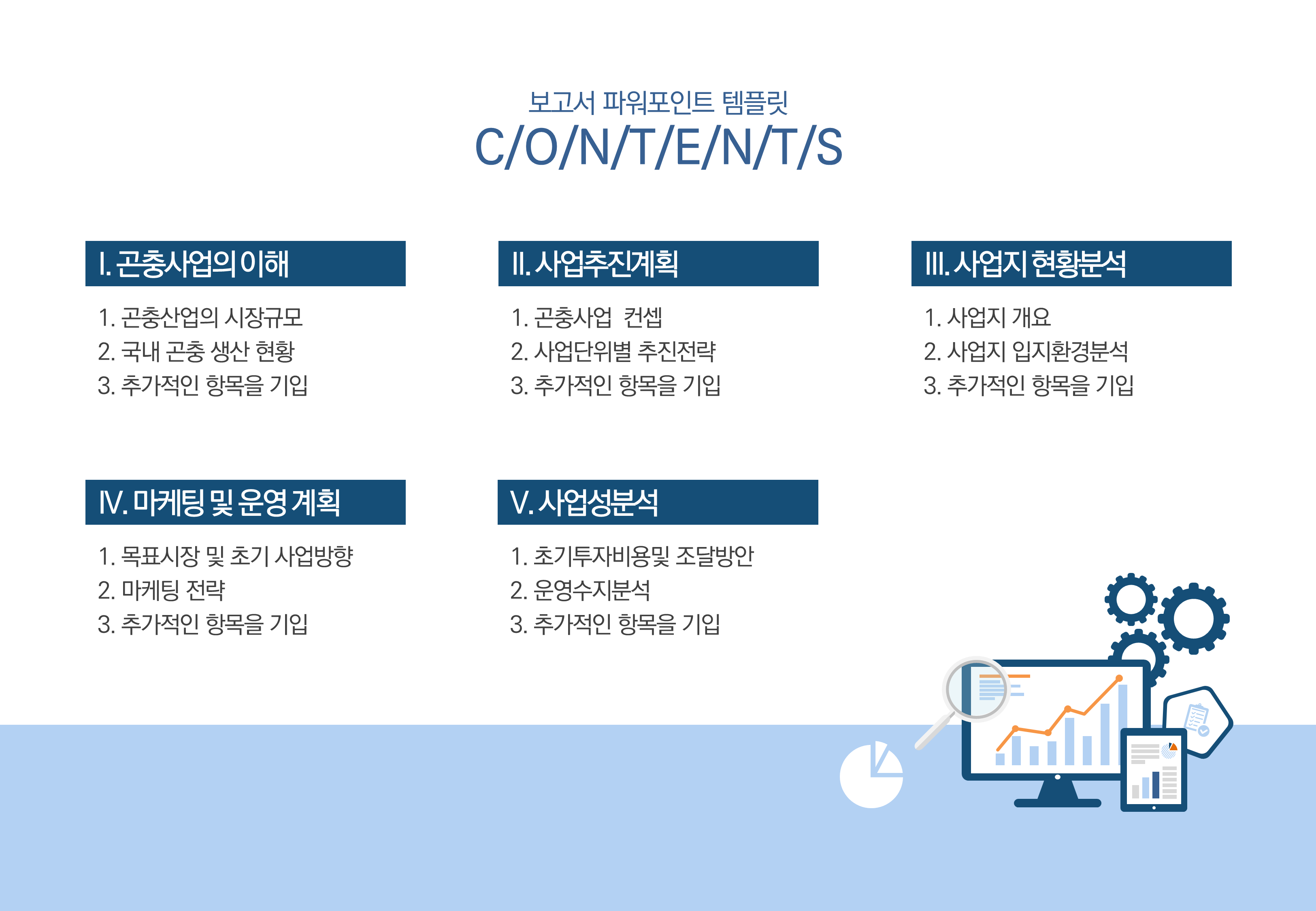 586 (4대3비율)PPT 템플릿 -사업계획서 보고서 기획서 템플릿,파워포인트 양식 - 상세 이미지 2