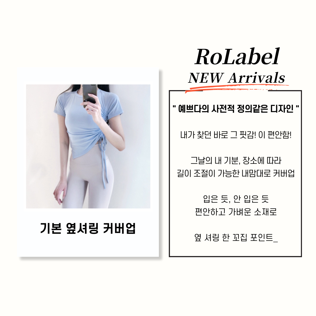 [여름인기템🔥]당일발송 로라벨 감동 레깅스 힙 커버업 Y존 엉덩이가리개 랩스커트 필라테스복 요가복 하의 상세 이미지 127