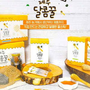 제주도 휴대용 꿀 허니 스틱 하루 벌꿀 제주달콤꿀 10gx10개 10박스... 맛있게 먹은 솔직 후기 - 상품 이미지 4