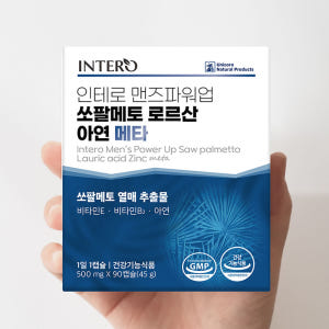 쏘팔메토 로르산 영양제 남성 6개월 맨즈 파워업 메타 인테로 맨파워 쏘팔... 맛있게 먹은 솔직 후기 - 상품 이미지 4