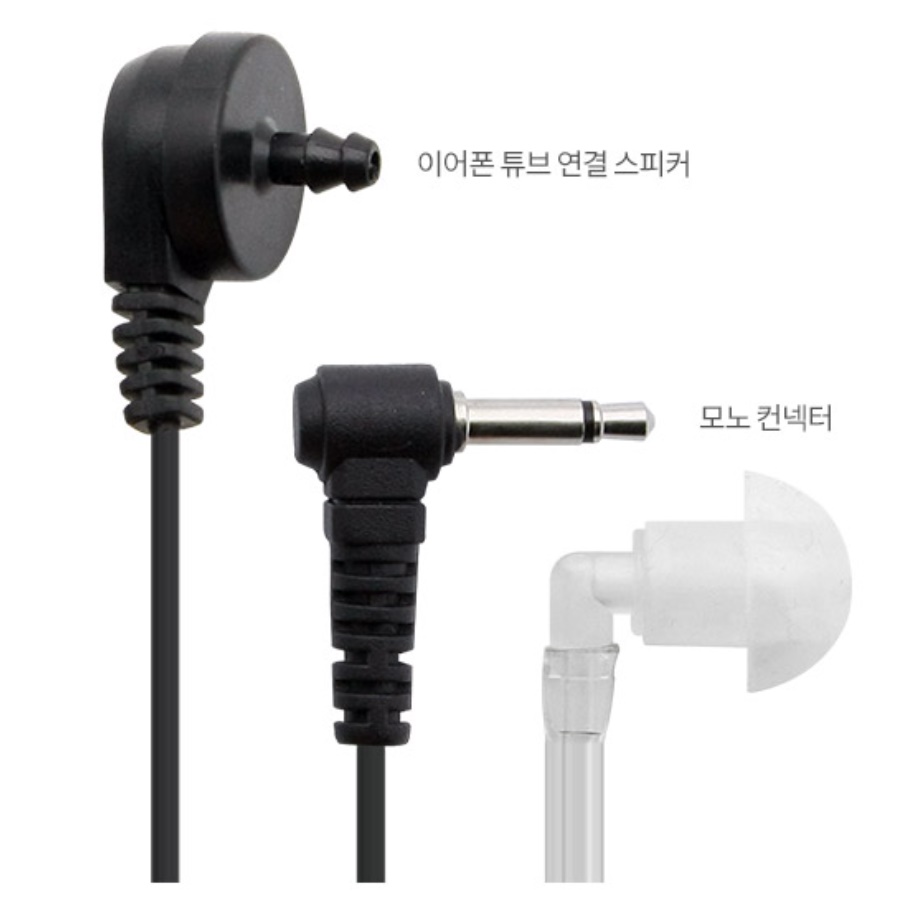 경호용 무전 이어폰 생활 무전기 이어폰 경호 경호원 인이어 이미지 8