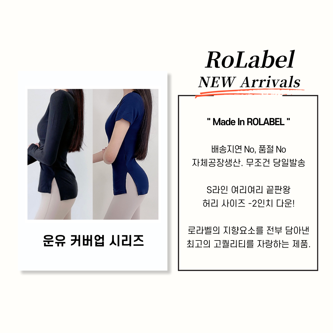 [여름인기템🔥]당일발송 로라벨 감동 레깅스 힙 커버업 Y존 엉덩이가리개 랩스커트 필라테스복 요가복 하의 상세 이미지 124