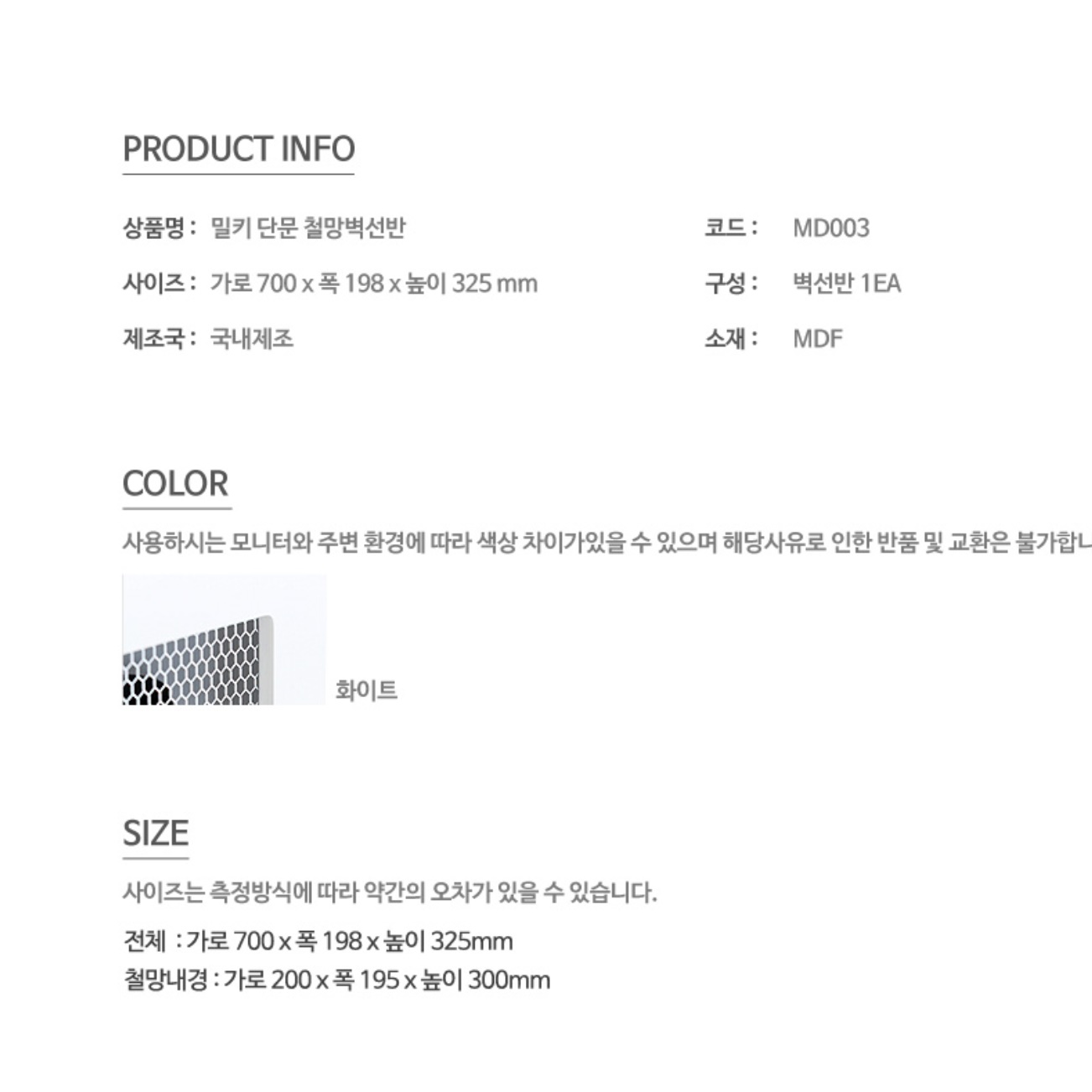 식탁위수납장 벽걸이선반장 주방 정리 수납벽장식장