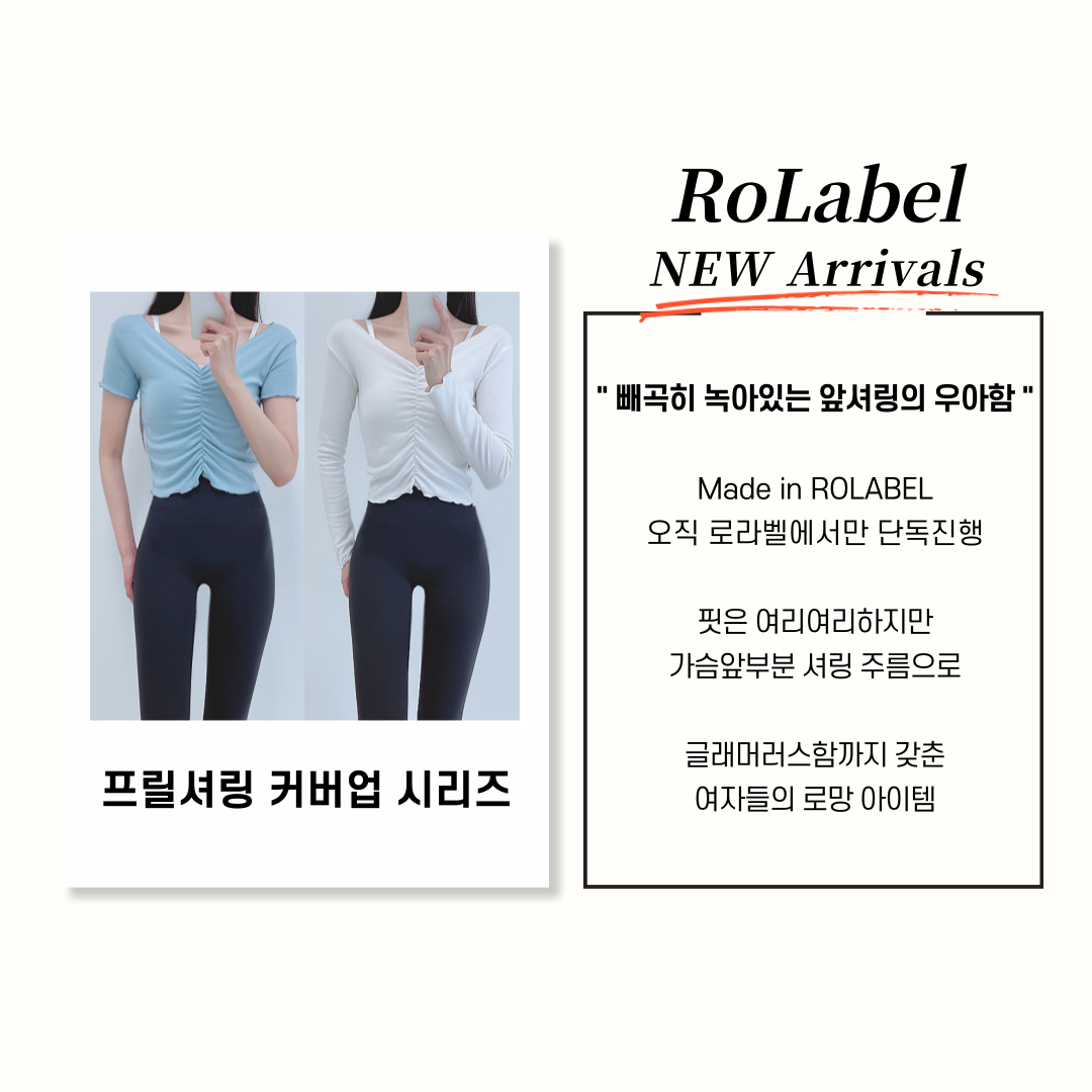 [여름인기템🔥]당일발송 로라벨 감동 레깅스 힙 커버업 Y존 엉덩이가리개 랩스커트 필라테스복 요가복 하의 상세 이미지 125