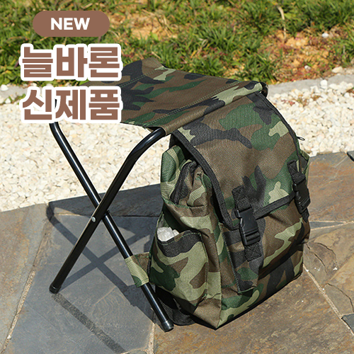 늘바론 캠핑의자 감성 카모 가방 낚시 차량 접이식 휴대용 초경량 배낭 - 메인 이미지