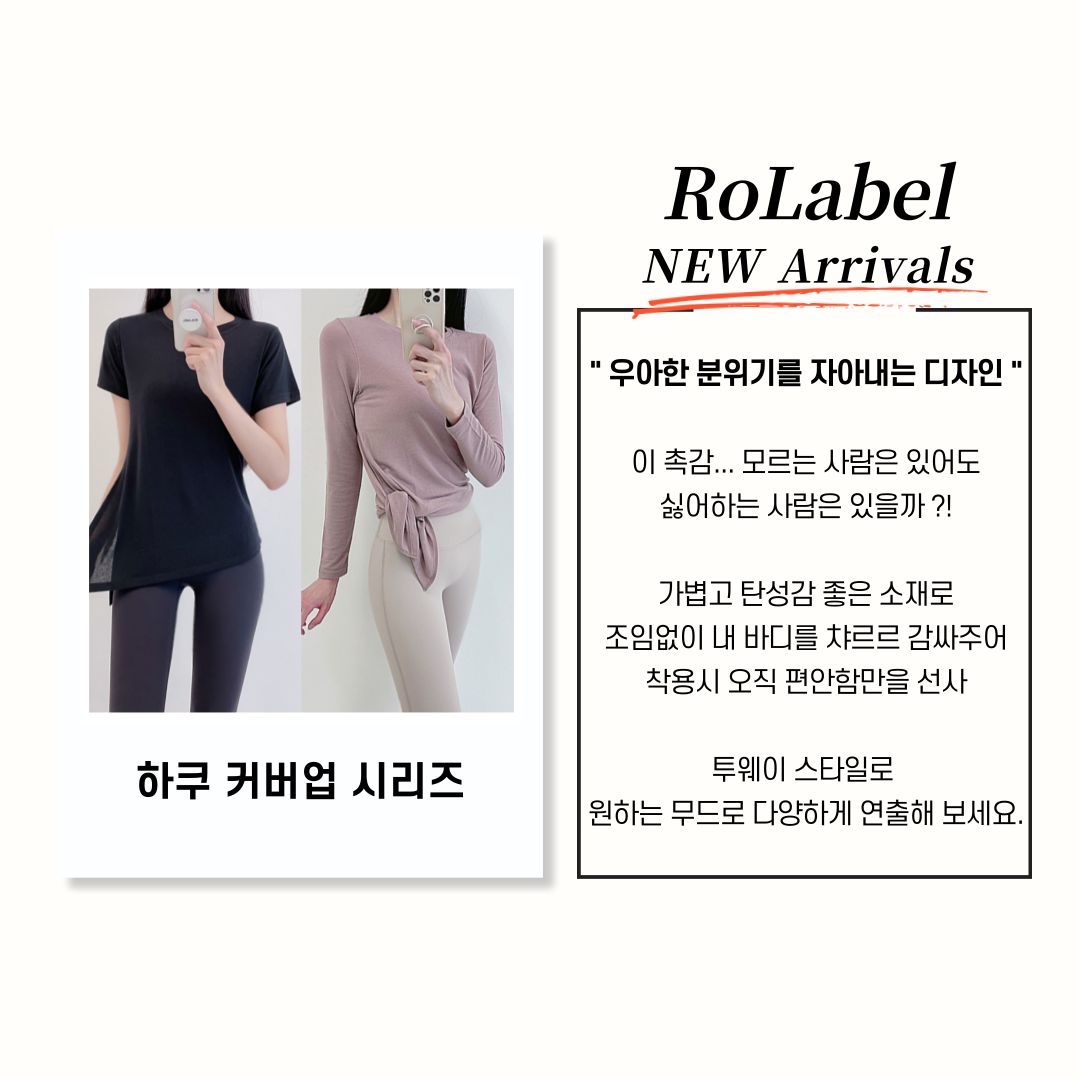 [여름인기템🔥]당일발송 로라벨 감동 레깅스 힙 커버업 Y존 엉덩이가리개 랩스커트 필라테스복 요가복 하의 상세 이미지 128